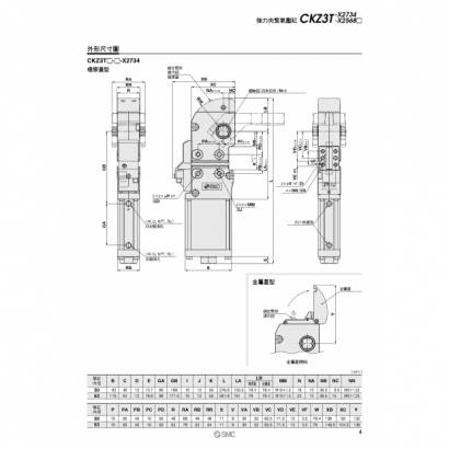 中文-17-684-CKZ3T_page-0005.jpg