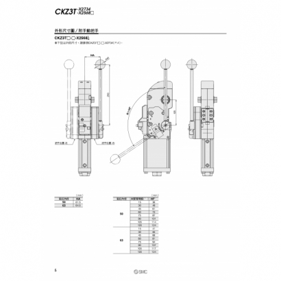 中文-17-684-CKZ3T_page-0006.jpg