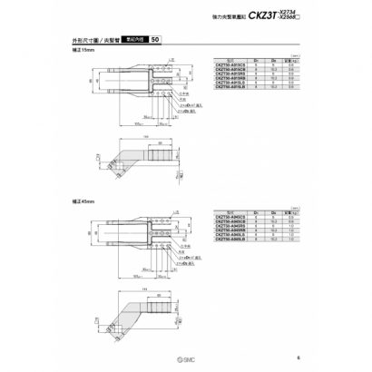 中文-17-684-CKZ3T_page-0007.jpg