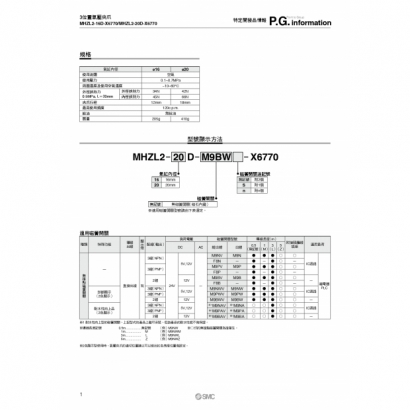 TSP163X-012J-MHZL2_page-0002.jpg