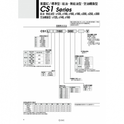 CS1_page-0004.jpg