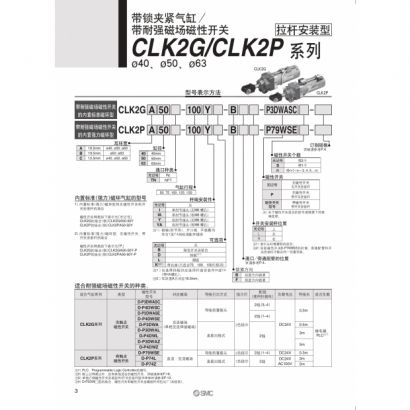 CLK2_page-0004.jpg