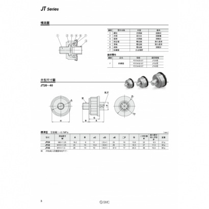 TS20-248A-JT_page-0004.jpg