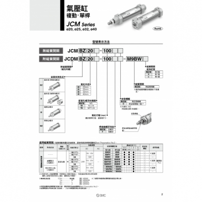 TS20-237B-JCM_page-0003.jpg