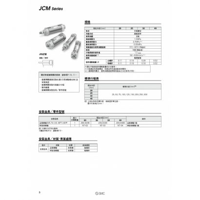 TS20-237B-JCM_page-0004.jpg