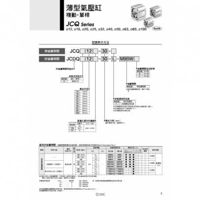 TS20-239C-JCQ_page-0003.jpg