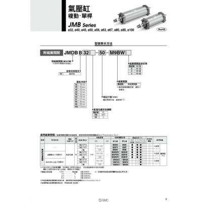 TS20-240D-JMB_page-0003.jpg