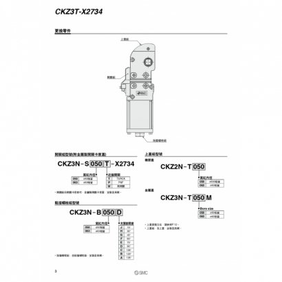 T15-E654-CKZ3T_page-0004.jpg