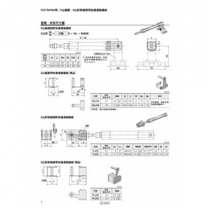 T15-661-CJ2pin_page-0002.jpg