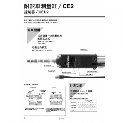 CE2_page-0002.jpg