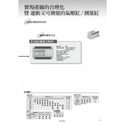 CEP1_page-0003.jpg