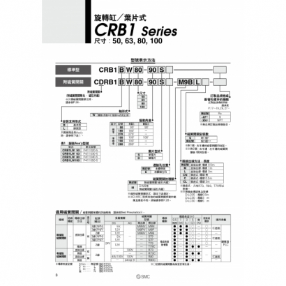 TS20-247A-CRB1_page-0004.jpg