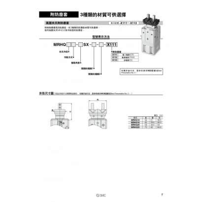 MRHQ-X51_page-0003.jpg