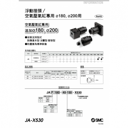 JA-X530_page-0001.jpg