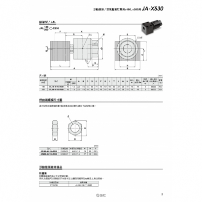 JA-X530_page-0003.jpg