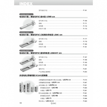 TS100-98A-LEM_page-0005.jpg