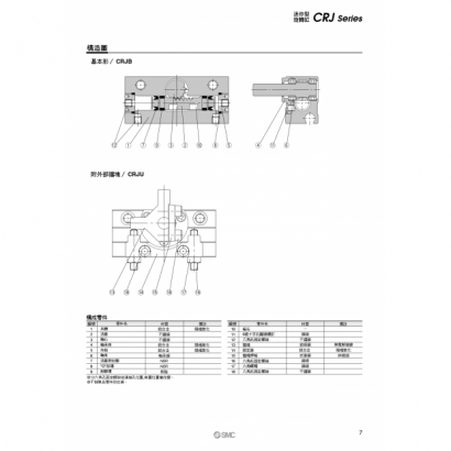 CRJ_page-0007.jpg