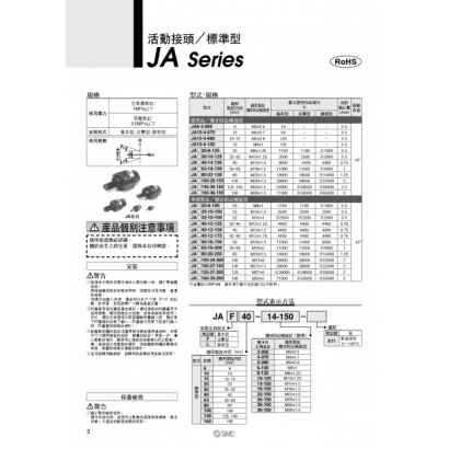 JA-JAH-JB-JS_page-0002.jpg