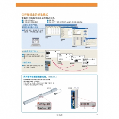 LEF-CS100-87E_page-0007.jpg