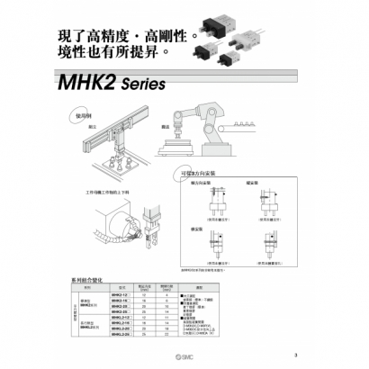 MHK2_page-0003.jpg