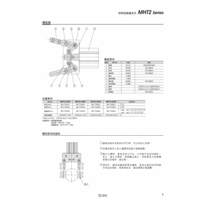 MHT2_page-0005.jpg