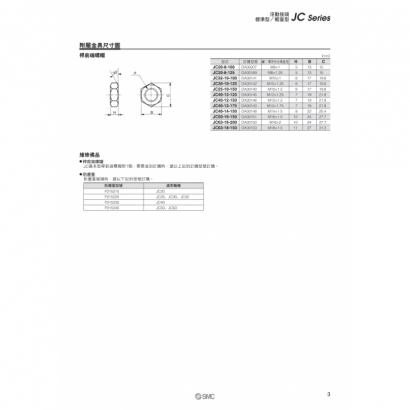 TS20-233A-JC_page-0005.jpg