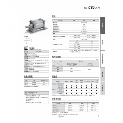 CS20-196B-CS2_page-0005.jpg