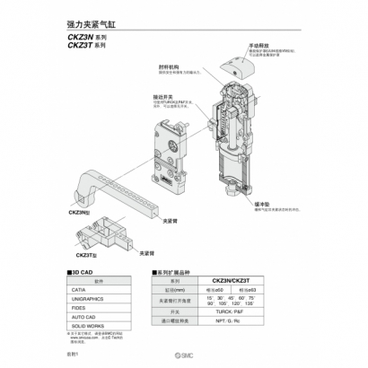 CKZ3-CS20-202A_page-0004.jpg