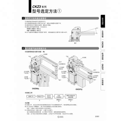 CKZ3-CS20-202A_page-0005.jpg