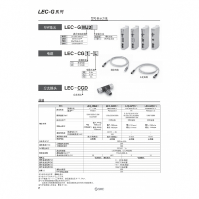 LEC-G 09-C550 _page-0002.jpg