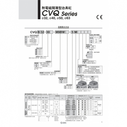 TS20-182B-CVQ_page-0003.jpg