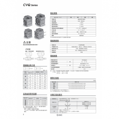 TS20-182B-CVQ_page-0004.jpg