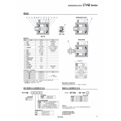 TS20-182B-CVQ_page-0007.jpg