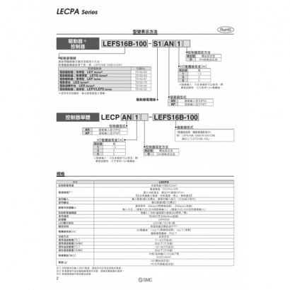 T11-573-LECPA_page-0002.jpg