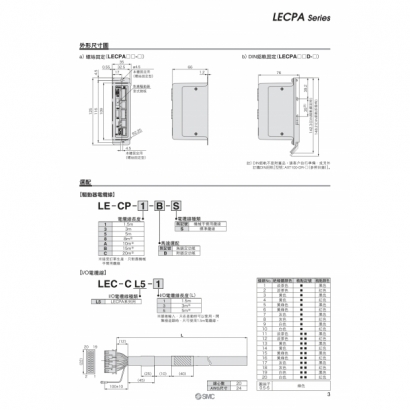 T11-573-LECPA_page-0003.jpg