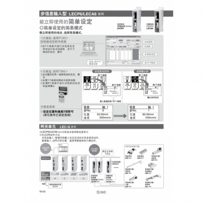 LEY _CS100-83D__page-0006.jpg