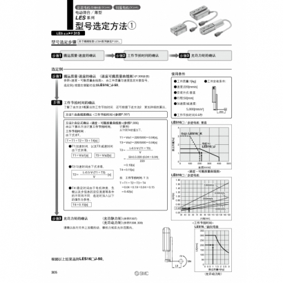 TS100-78D-LES_page-0007.jpg