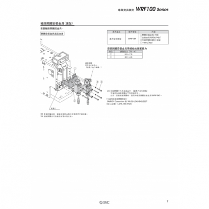 T11-570-WRF100_page-0007.jpg