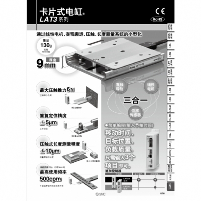 TS100-96A-LAT3_page-0002.jpg