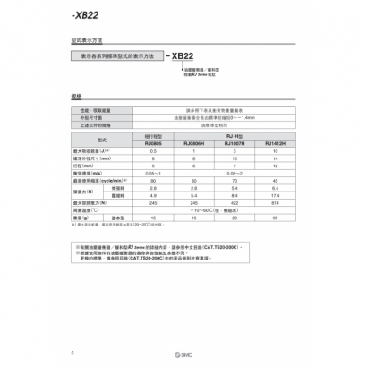 T09-547-XB22_page-0002.jpg