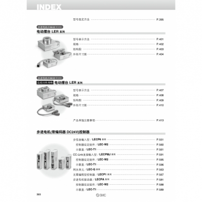 TS100-94A-LER_page-0005.jpg