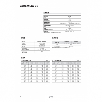 okCS20-183A-CKQ_page-0004.jpg