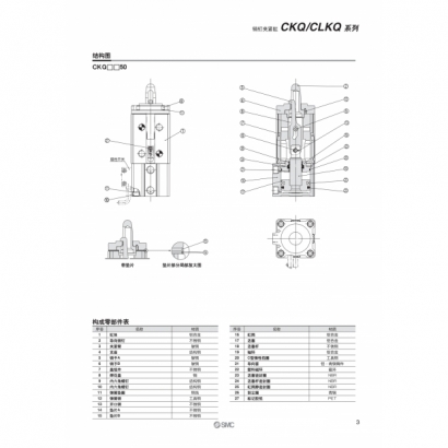 okCS20-183A-CKQ_page-0005.jpg