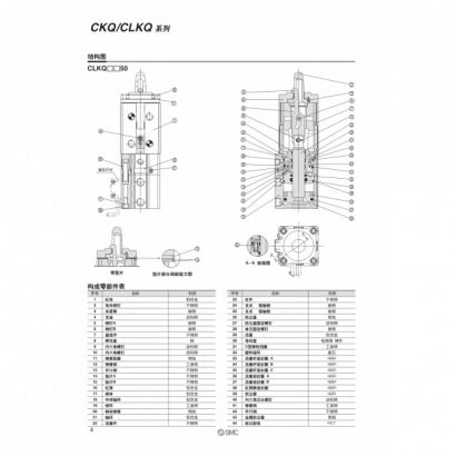 okCS20-183A-CKQ_page-0006.jpg