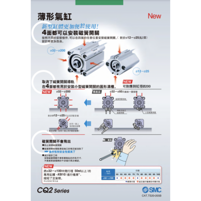 薄型氣缸 CQ2系列