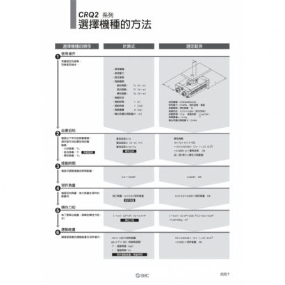 okTS20-147B-CRQ2_page-0003.jpg