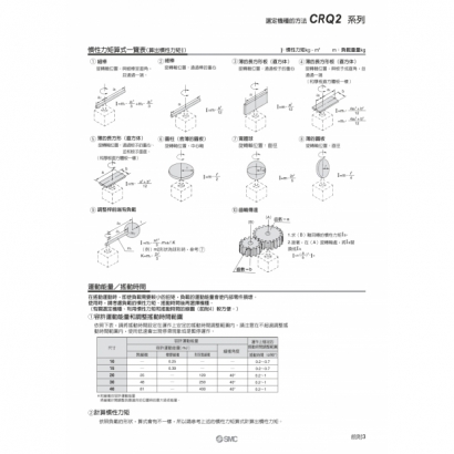 okTS20-147B-CRQ2_page-0005.jpg