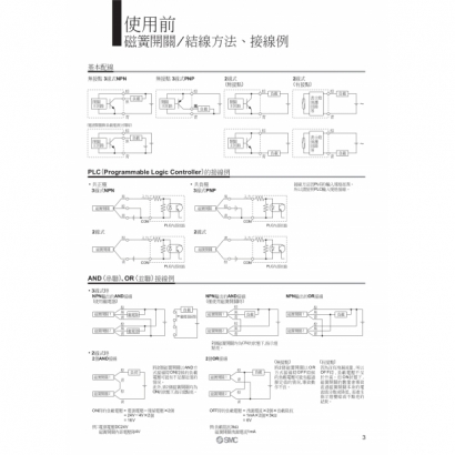 okAutoSwitch_page-0004.jpg