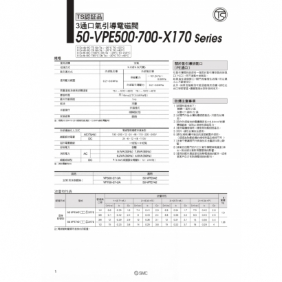 TS50-VPE-X170_page-0001.jpg