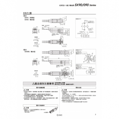 TS70-59-SX90_page-0003.jpg